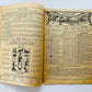 Swamp Root Almanac 1917 (antique)